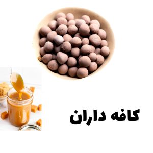 بابل تی کارامل یک کیلوگرم